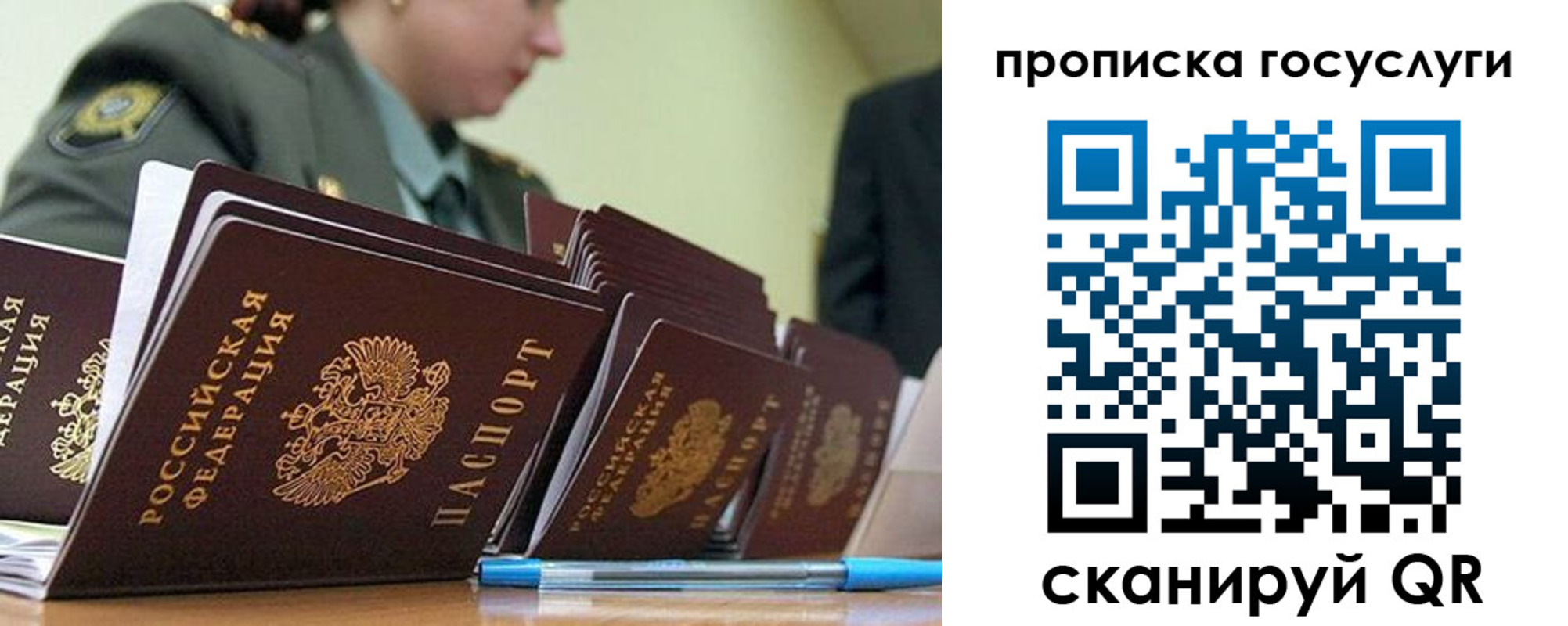временная регистрация госуслуги в Волоколамске