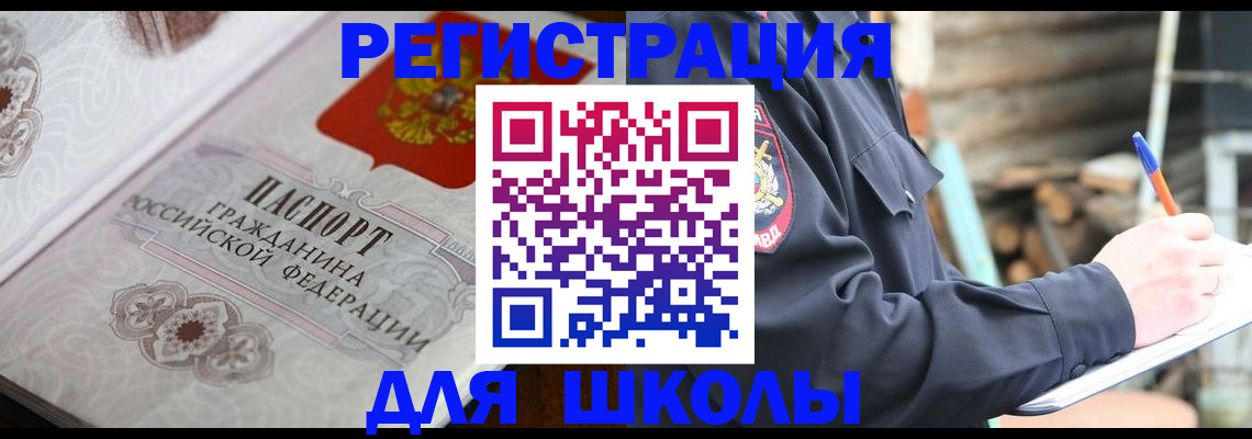 найти адрес прописки в Волоколамске