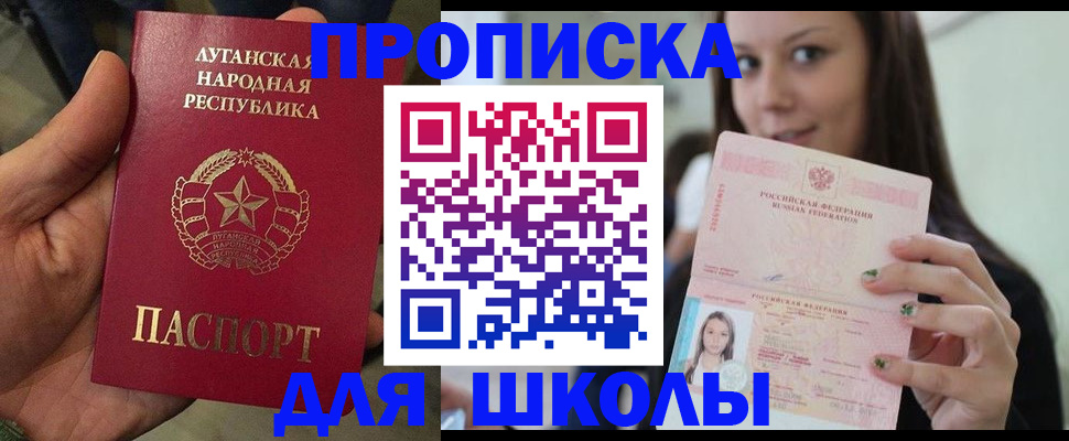 прописка ребенка в Волоколамске