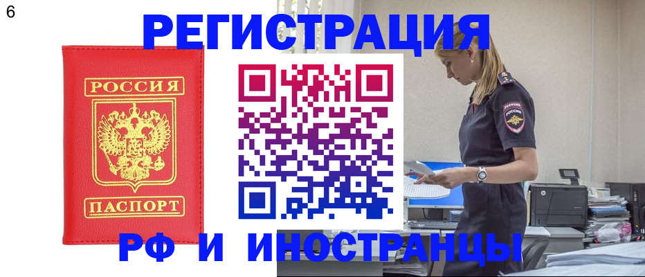временная регистрация в квартире в Волоколамске