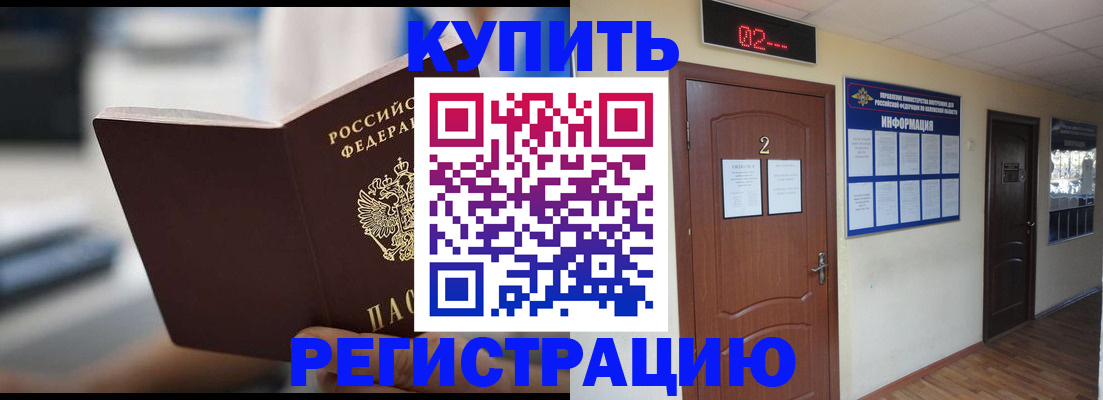 регистрация для школы в Волоколамске