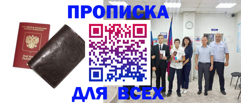 временная регистрация купить в Волоколамске