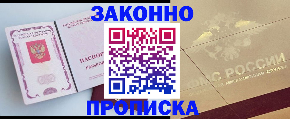 регистрация в Волоколамске