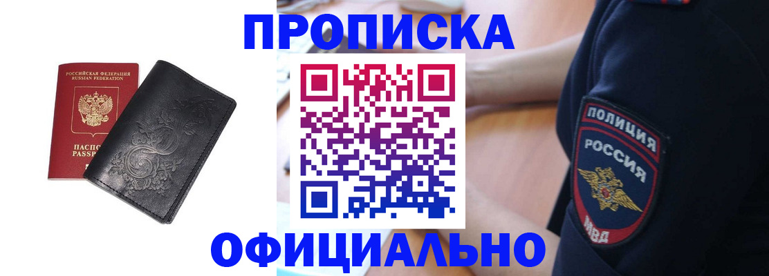 временная регистрация поиск в Волоколамске