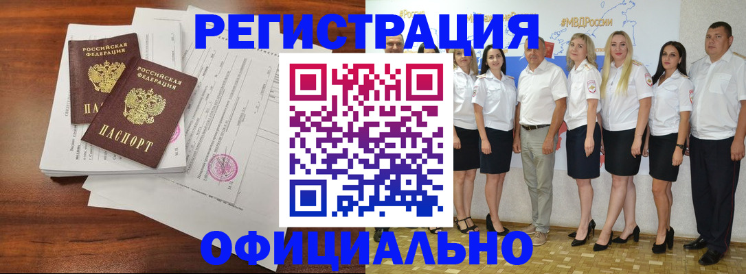временная регистрация надежно в Волоколамске